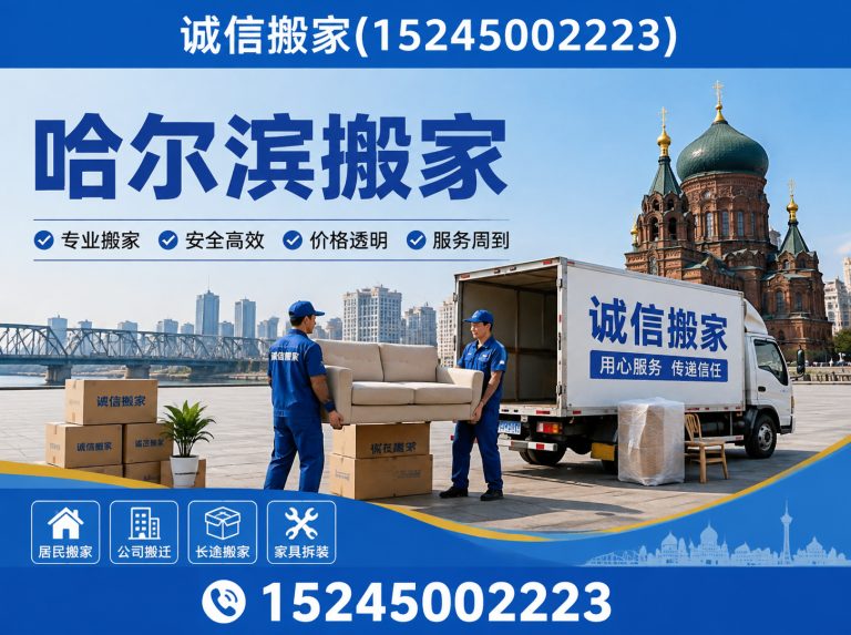 尚志市公司搬迁展示图
