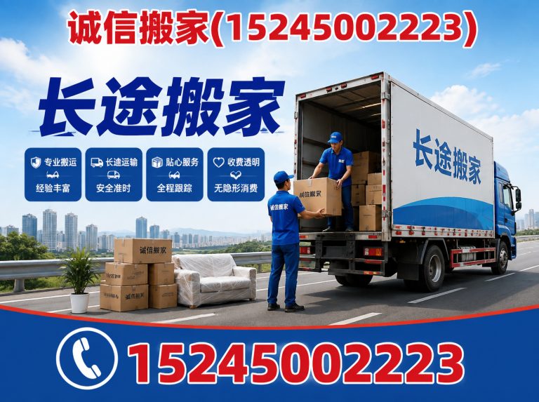 尚志市搬家服务展示图